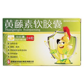 黄藤素软胶囊价格