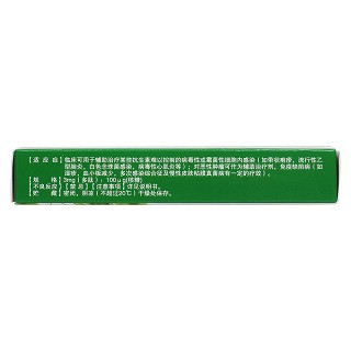 转移因子胶囊(海外)