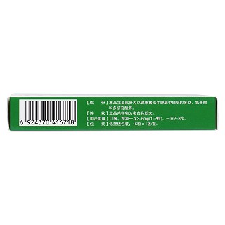 转移因子胶囊(15粒/盒)