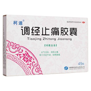 调经止痛胶囊(银诺克)