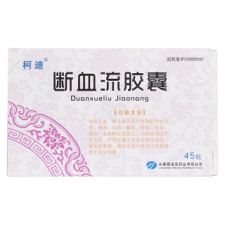 断血流胶囊价格