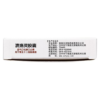 溃疡灵胶囊功效作用厂家