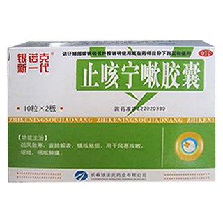 止咳宁嗽胶囊(银诺克新一代)