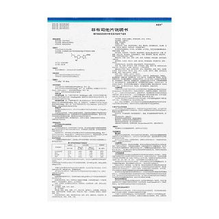 非布司他片功效作用厂家
