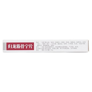 归龙筋骨宁片(盾克)