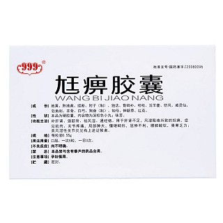 尪痹胶囊价格