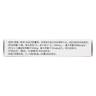 茶碱缓释胶囊(0.1g*20s)