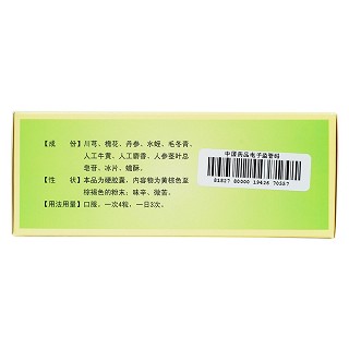 血栓心脉宁胶囊(恒帝)