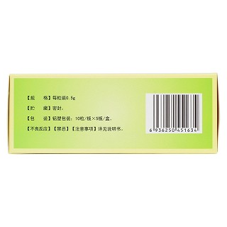 血栓心脉宁胶囊(0.5g*10s*5板)