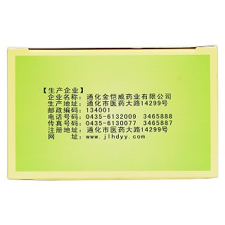 血栓心脉宁胶囊功效作用厂家