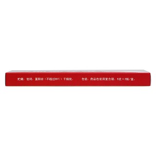 东方活血膏(5g*2贴)