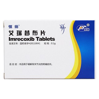 艾瑞昔布片价格