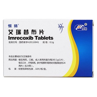 艾瑞昔布片(恒扬)