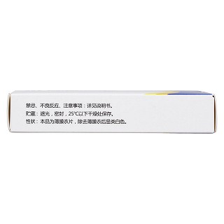 艾瑞昔布片(0.1g*10片/盒)