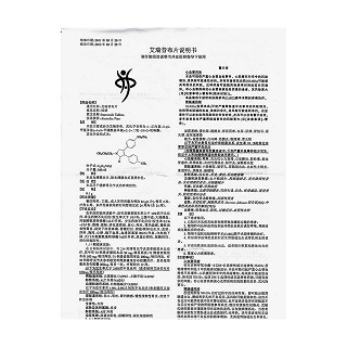 艾瑞昔布片功效作用厂家