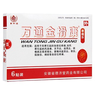 万通金榾康(德济堂)