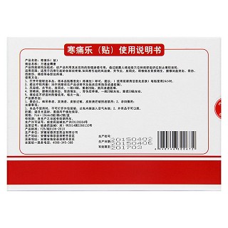 万通金榾康(德济堂)