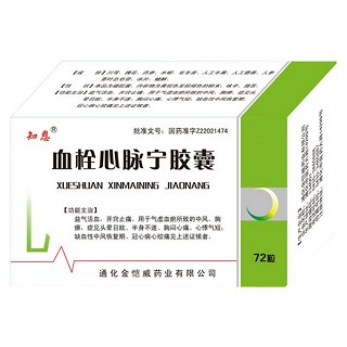 血栓心脉宁胶囊(金恺威)