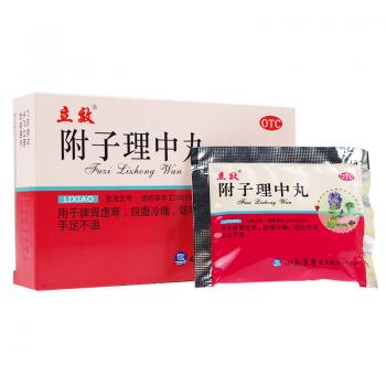 附子理中丸(立效)