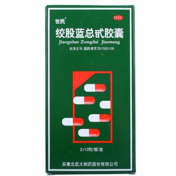 绞股蓝总甙胶囊(世民)