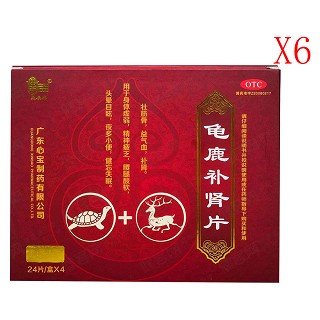 龟鹿二周期(心宝)