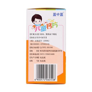 哈药新盖中盖牌儿童钙片(36s)