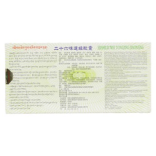 二十六味通经胶囊(久美藏药)