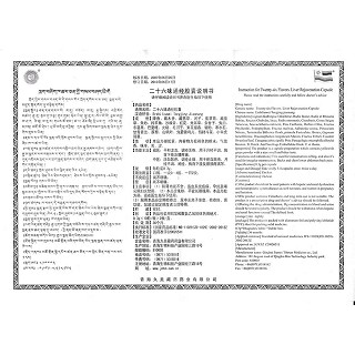 二十六味通经胶囊功效作用厂家