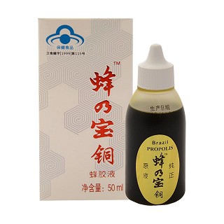 巴西绿蜂胶 蜂乃宝铜蜂胶液(蜂乃宝)