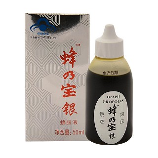 巴西绿蜂胶 蜂乃宝银蜂胶液(蜂乃宝)