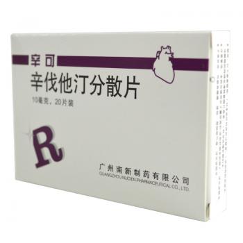 辛伐他汀分散片(辛可)