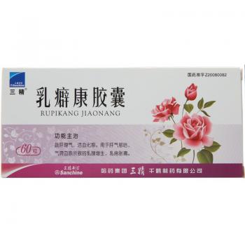乳癖康胶囊(三精)