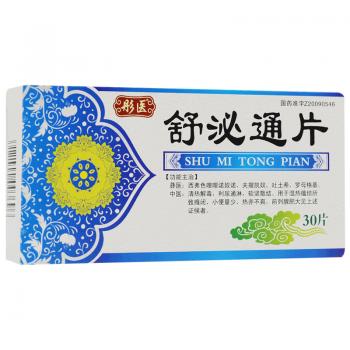 舒泌通片(彤医)