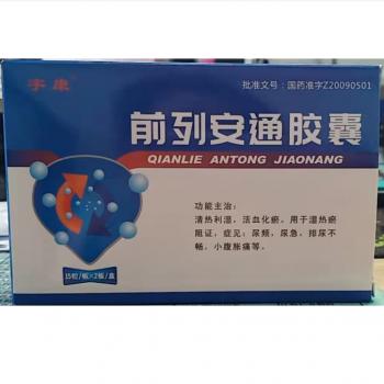 前列安通胶囊(宇康)