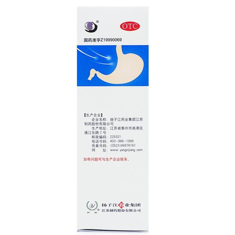 荜铃胃痛颗粒(护佑)