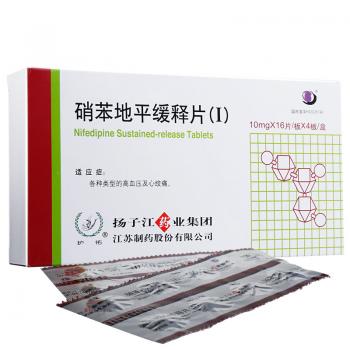 硝苯地平缓释片(Ⅰ)(护佑)