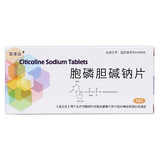 胞磷胆碱钠片价格