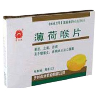 薄荷喉片(金不换兰考)