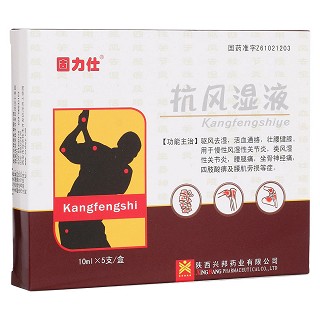 抗风湿液(固力仕)