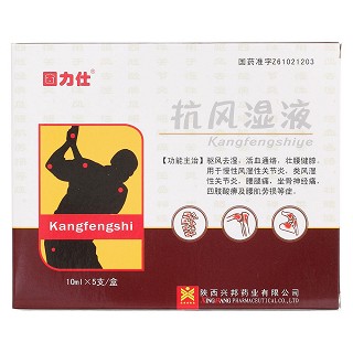 抗风湿液价格