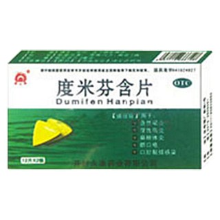 度米芬含片(金不换兰考)
