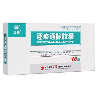 逐瘀通脉胶囊(三精)