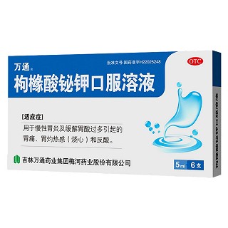枸橼酸铋钾口服溶液(万通药业梅河)