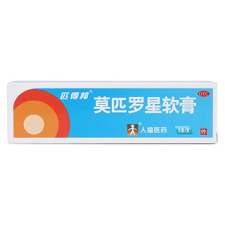 莫匹罗星软膏价格