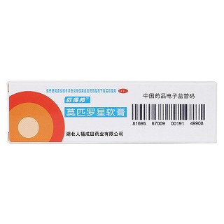 莫匹罗星软膏(匹得邦)