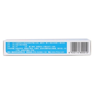 莫匹罗星软膏功效作用厂家