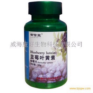 康好国际蓝莓叶黄素咀嚼片 (康好)