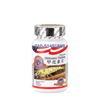 活元素甲壳素片(倍恩力健康)