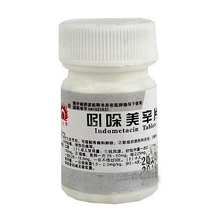吲哚美辛片(金不换兰考)