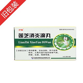 莲芝消炎滴丸价格